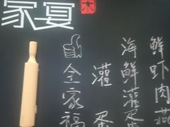 -家宴·灌蛋·沙茶面(曾厝垵店)