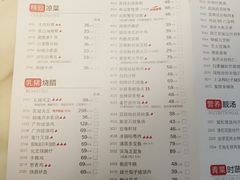 菜单-陶陶居酒家(第十甫路总店)