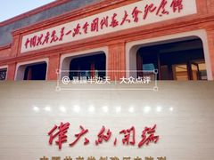 -中共一大纪念馆