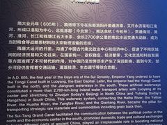 -隋唐大运河文化博物馆