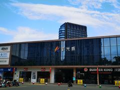 -星光城