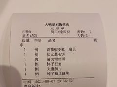 -大鸭梨烤鸭(石佛营店)