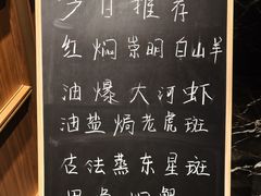 -荣兴酒家(徐家汇店)