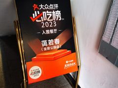 -蔼若春.传承三十年云南菜(金碧公园店)