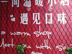 -金谷园饺子·烧烤(人大总店)
