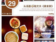 -朱鸿兴面馆(镇湖店)