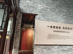 -梁启超故居纪念馆