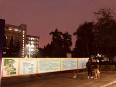-广东财经大学(广州校区)