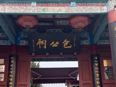 -包公祠