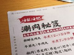 -海银海记潮汕牛肉火锅(新港中路海珠店)