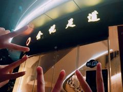 -金悦足道(宝岗大道店)