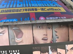 -大光明电影院(南京西路店)