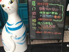 -猫咪博物馆(顶澳仔猫街店)
