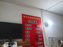 -老方子馅饼粥(台东店)