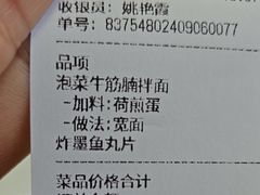 -立文冬·鲜活面(杭州太合商业中心店)
