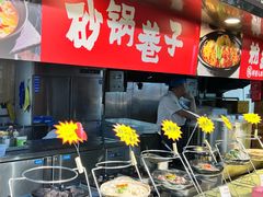 -黄三怪(清河店)