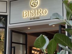 -Bistro 63 创意融合料理(广粤天地店)