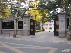 -上海瑞金洲际酒店