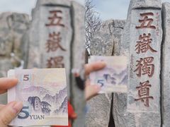 -泰山风景名胜区