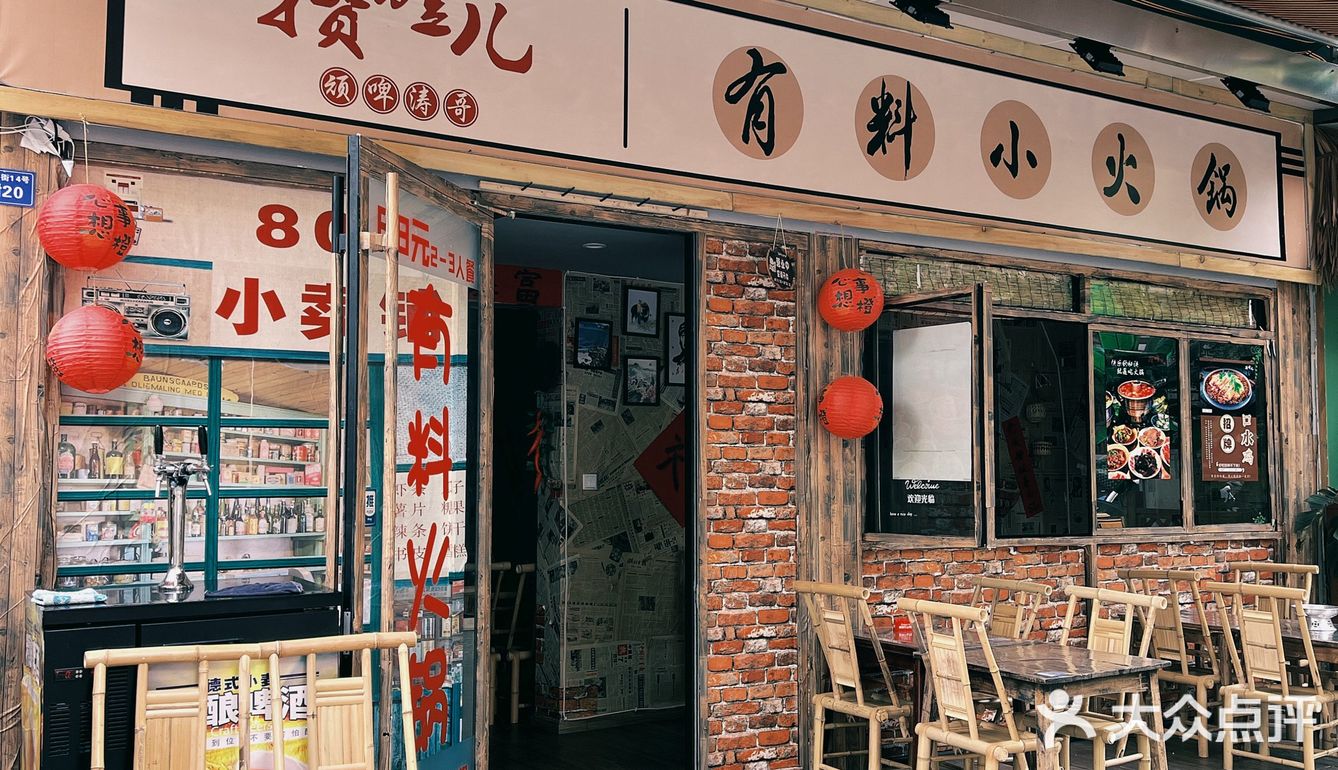 宽窄巷子附近新店！！超好吃的小火锅