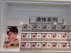 -miomi米欧米美瞳隐形眼镜(新世界大丸百货店)