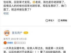 -马志善稀糊爛生熟肉店