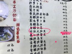 菜单-金穗-老荣成·荣成菜