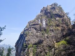 -老界岭旅游度假区