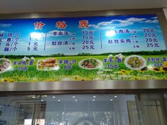 -八沟羊汤(河北大街店)