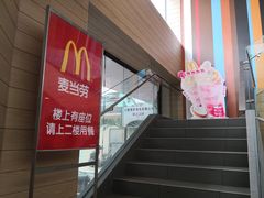 -麦当劳(乳山路店)