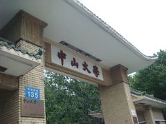 -中山大学学者灵芝(园南路店)
