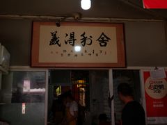 -眼镜粑粑