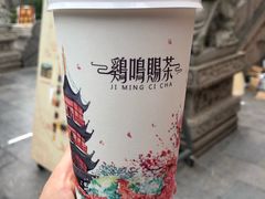 -鸡鸣赐茶(鸡鸣寺路店)