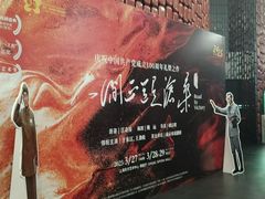 -上海东方艺术中心