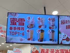 -蜜雪冰城(江南万达金街店)