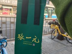 -张一元(前门店)