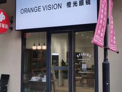-ORANGE VISION橙光眼镜·蔡司