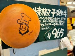 -瑞可爷爷的店(难波本店)