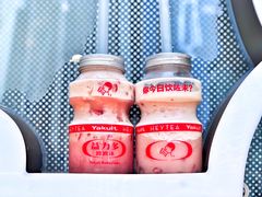 石榴益力多波波冰-喜茶(深圳福田星河COCO Park店)