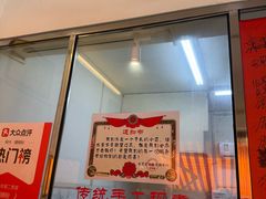 -舒记粉店(七星路店)