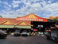 -曼阁市场水果批发市场