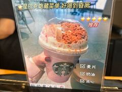 -星巴克(锦州太阳广场店)