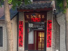 -丽华家常菜