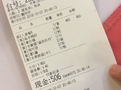账单-北京全聚德(王府井店)