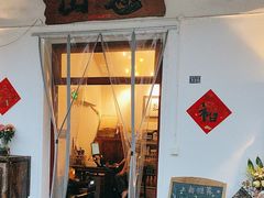 -山也·私厨(岳麓店)