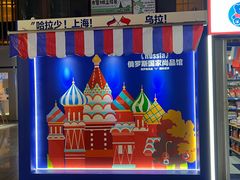-百联南桥购物中心
