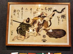 -玄白·炭烤活鳗(上海首店)