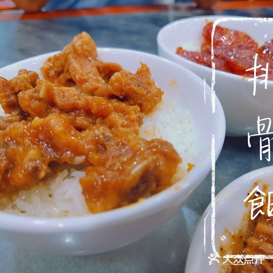 品香排骨饭(第二分店)