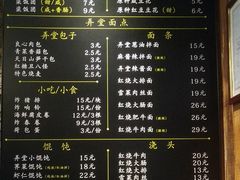 -弄堂咪道-饭香·面香·馄饨香(钦州北路田尚坊店)