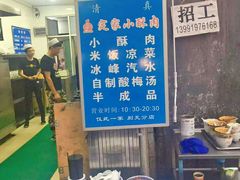 -定家小酥肉·清真(回民街店)